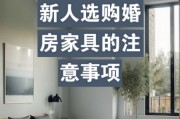杭州选购婚房家具攻略：明确风格与确定预算的要点