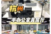 杭州办公家具市场繁荣，品牌多样满足多元需求