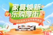 杭州家具团购活动来袭！享低价与售后，选多样风格添乐趣