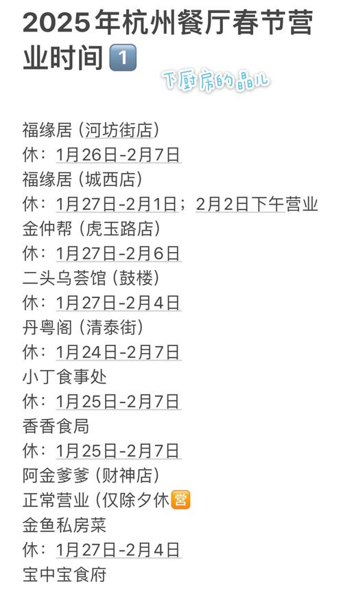 杭州家具店营业时间大揭秘！传统与节假日有何不同？