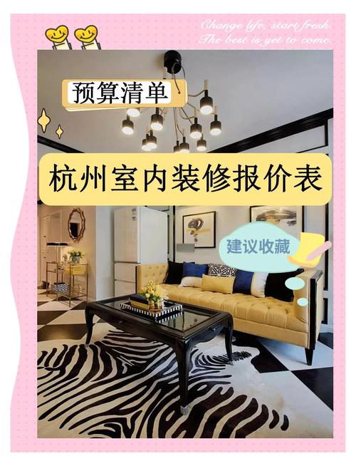杭州一站式家装家具服务受热捧，市场现状如何？有啥问题？