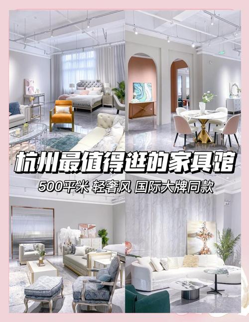 杭州家具品牌备受好评，设计多样款式多，与多风格完美融合