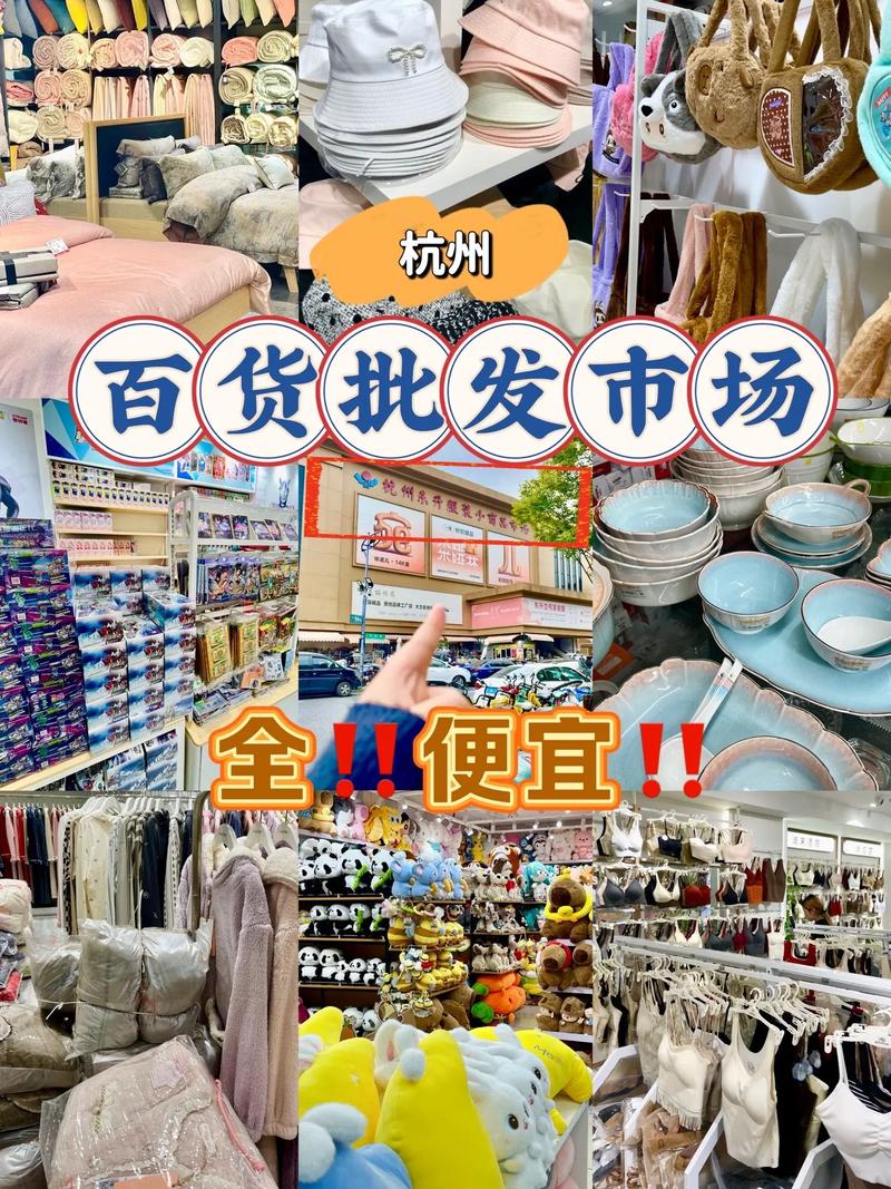 杭州家具批发市场兴旺，产品种类丰富，满足多样需求