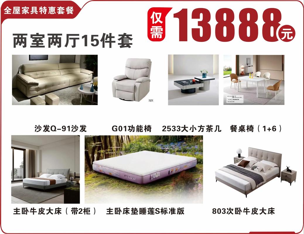 杭州家具团购受欢迎，优势多，价格划算还能选多样商品