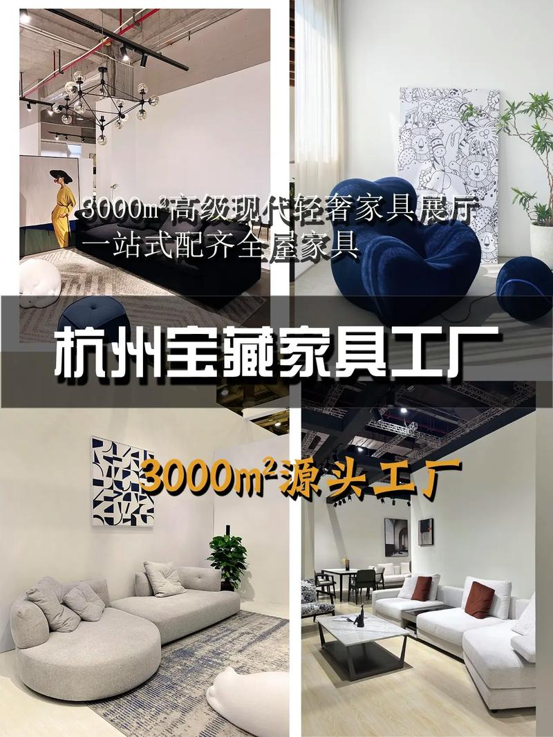 杭州选购婚房家具攻略：风格定位、品质评估与预算控制要点