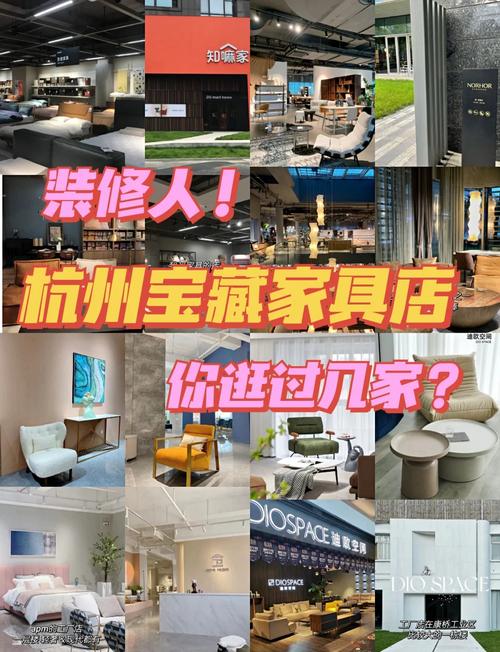 杭州高性价比家具卖场推荐：第六空间大都会，品质与优惠兼得