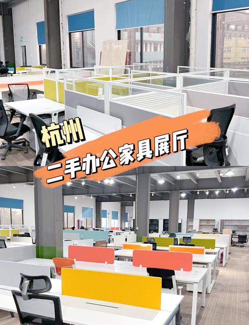 杭州办公家具市场活力足，规模庞大竞争激烈，产品种类超丰富