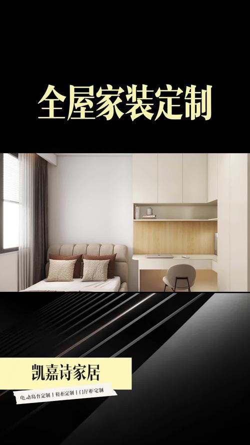 杭州家装家具一站式服务优势多，便捷定制还省预算