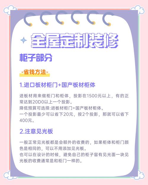 杭州家装家具一站式服务优势多，便捷定制还省预算