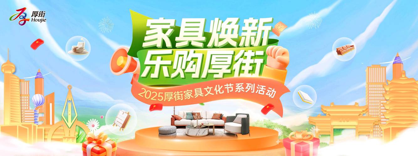 杭州家具团购活动来袭！享低价与售后，选多样风格添乐趣