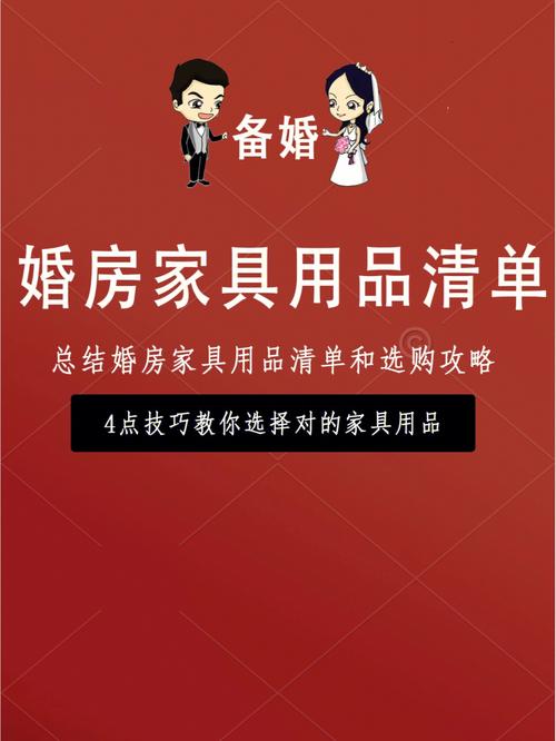 杭州购买婚房家具攻略：风格质量预算实用性缺一不可