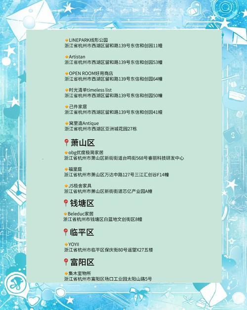 杭州家具市场营业时间受多因素制约，主流商场常规时间是怎样的？