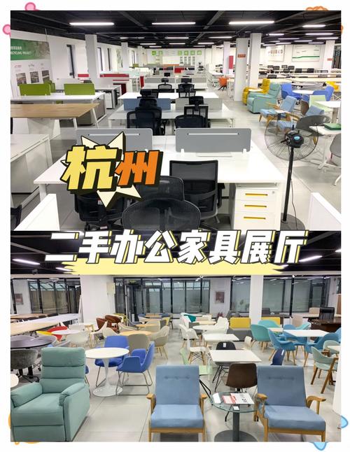 杭州办公家具市场繁荣，品牌多样满足多元需求
