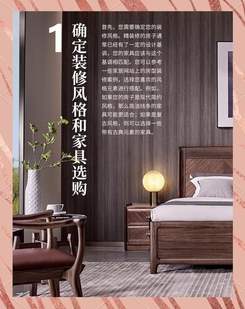 杭州选购新房家具攻略：风格搭配与注意事项全解析