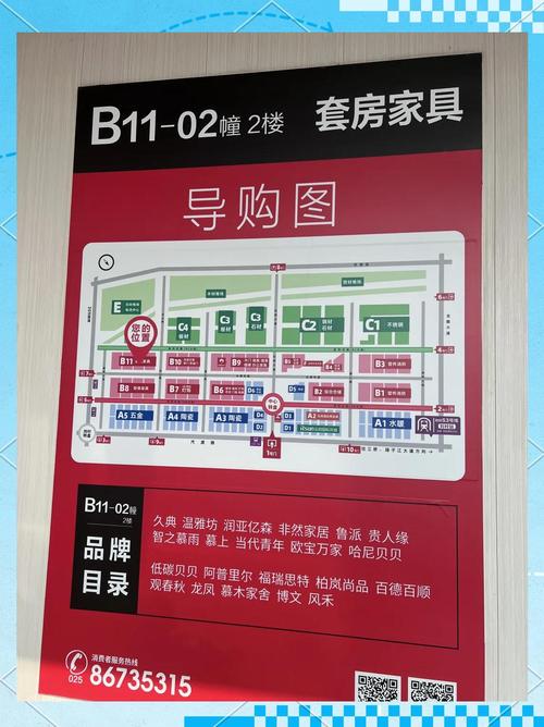 知晓杭州家具店营业时间，合理安排购物计划，提高满意度