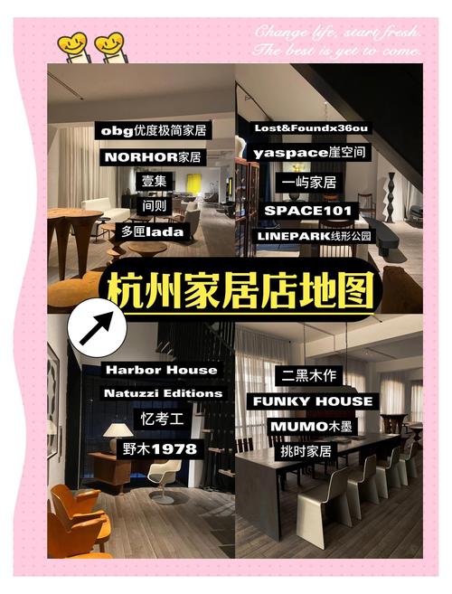 杭州家具网红店备受关注，位置大揭秘，风格多样等你来逛