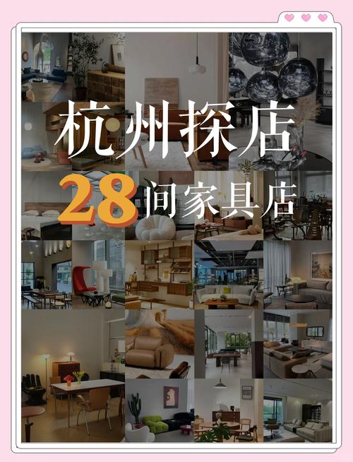 杭州家具批发行业优势尽显，市场类型多样且选址规模各异