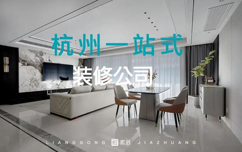 杭州家装家具一站式服务，资源整合优势尽显，还能提供啥？
