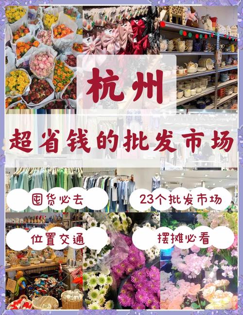 杭州家私批发市场大揭秘！分布广、品牌多，满足多样需求