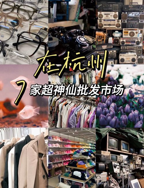 杭州家私批发市场大揭秘！分布广、品牌多，满足多样需求