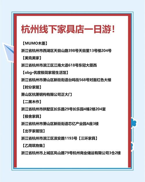 杭州家具市场开放时间大揭秘！主流市场常规时间要知晓