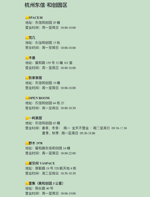 杭州家具市场开放时间大揭秘！主流市场常规时间要知晓