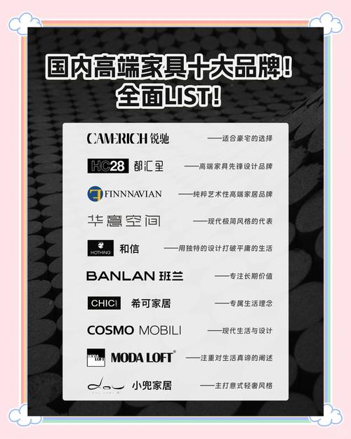 杭州家具品牌备受关注，精湛工艺与独特设计铸就品质典范