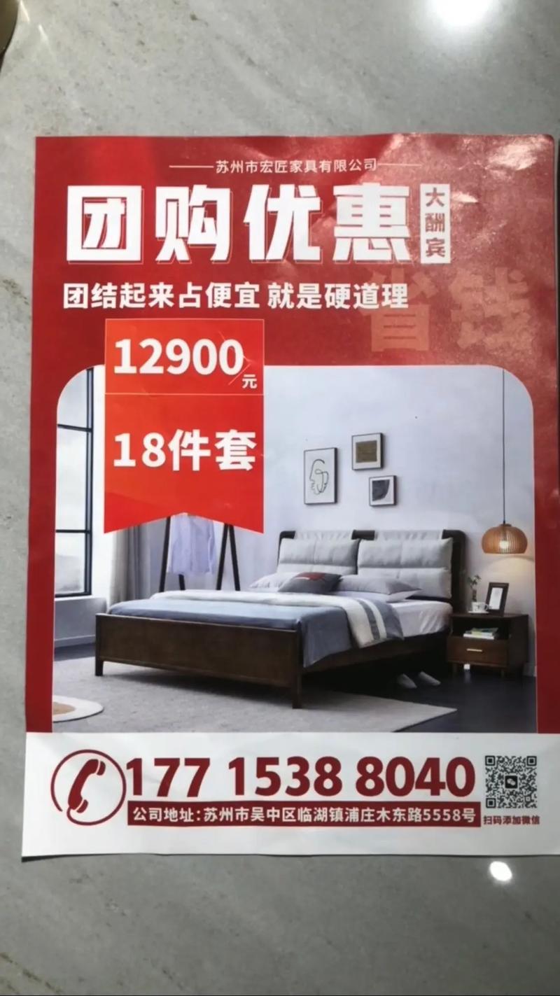 杭州家具团购活动受热捧，价格优惠又能互利共赢
