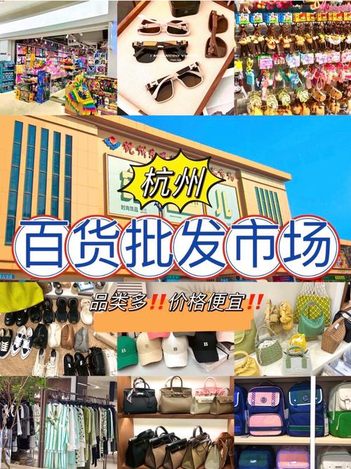 杭州家私批发重镇，品类丰富多样，采购便利