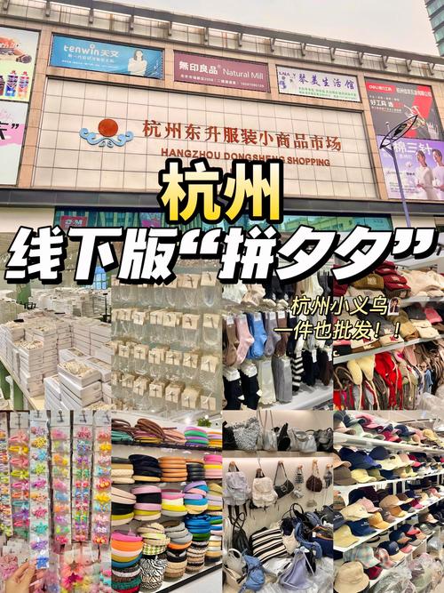 杭州家私批发重镇，品类丰富多样，采购便利