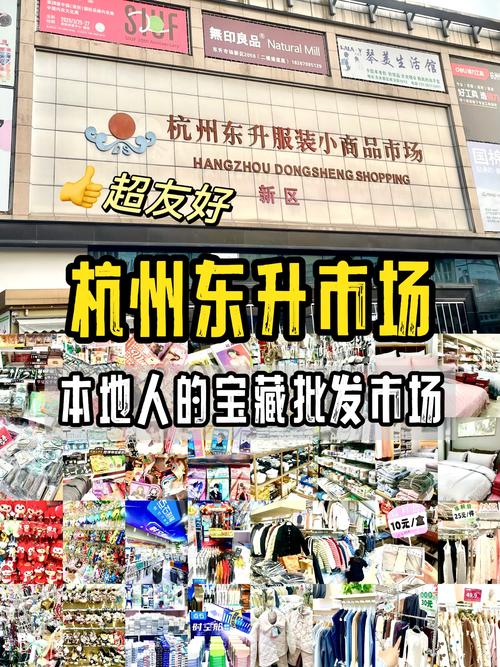 杭州家私批发重镇，品类丰富多样，采购便利