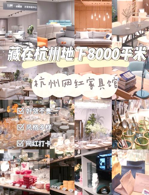 杭州家具城：产品丰富、服务优，多维度详细介绍来袭